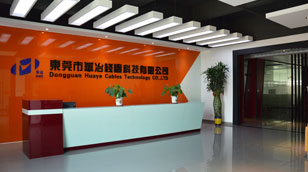 東莞市華冶線纜科技有限公司